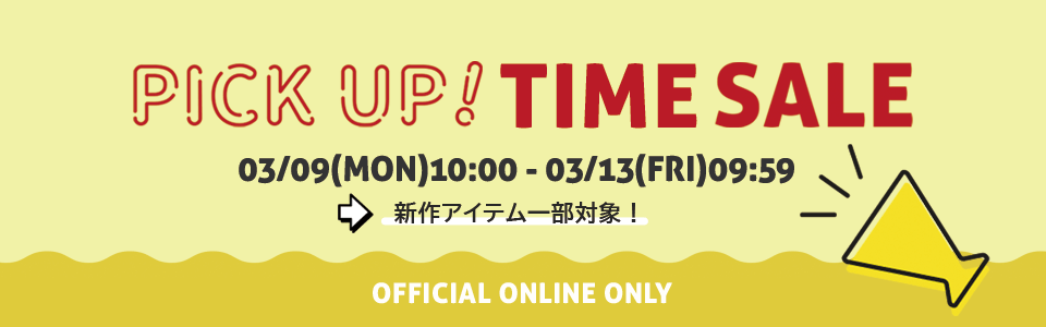 画像：PICK UP! TIME SALE