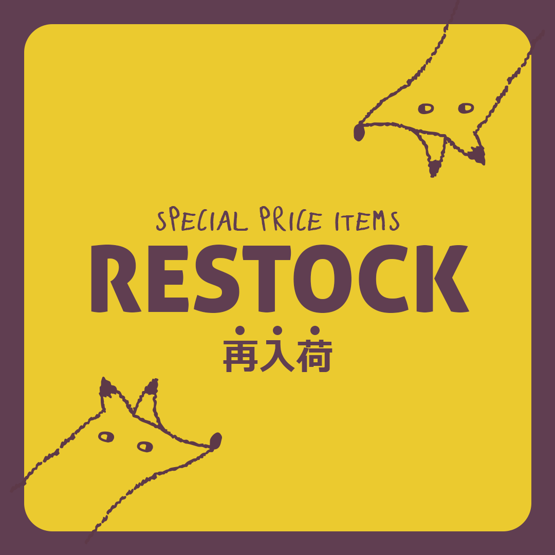 restock（SP）：再入荷
