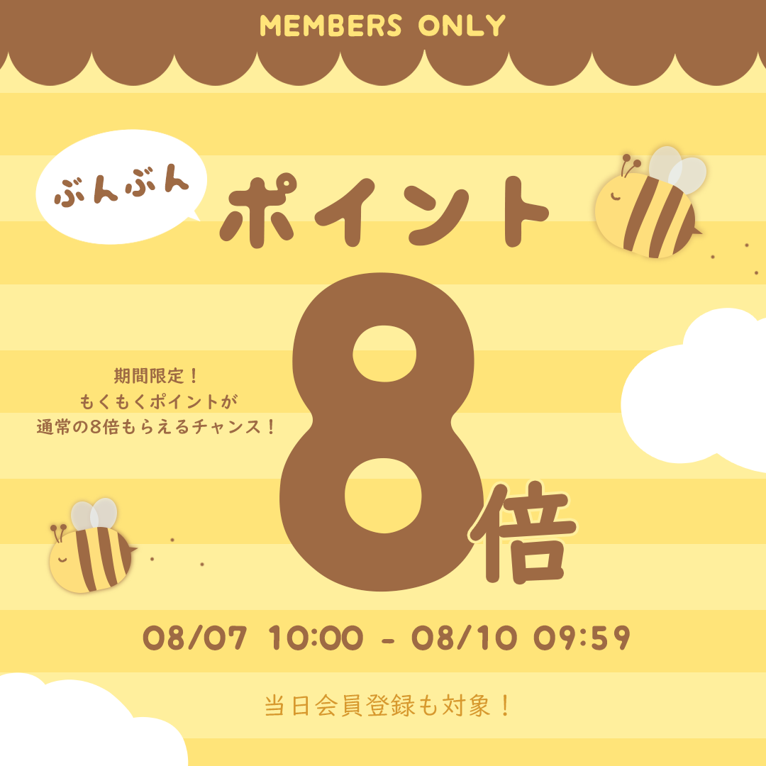 スライドバナー（SP）：2026年 ポイント8倍day