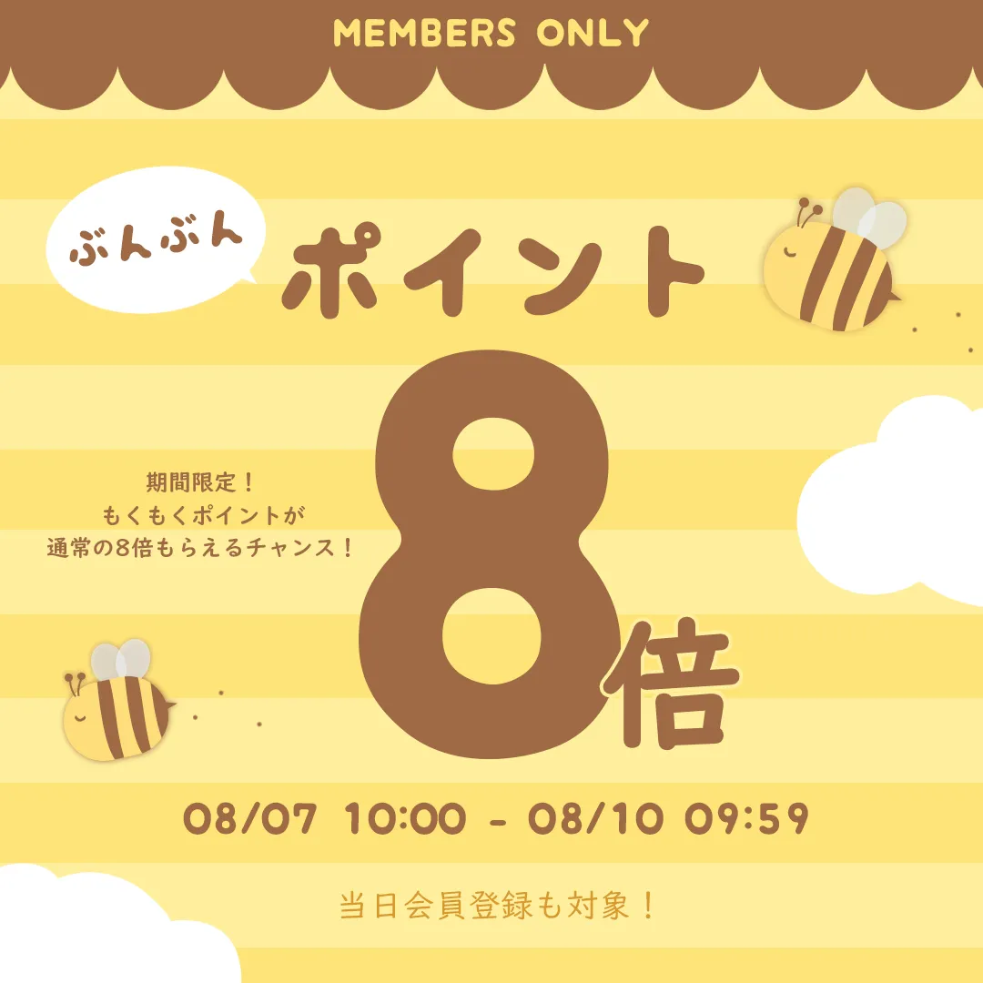 スライドバナー（SP）：2026年 ポイント8倍day