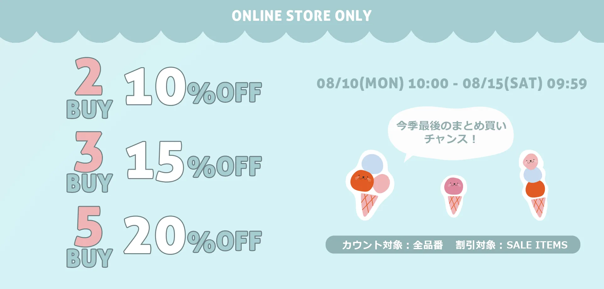 スライドバナー（PC）：2026年 ポイント8倍day