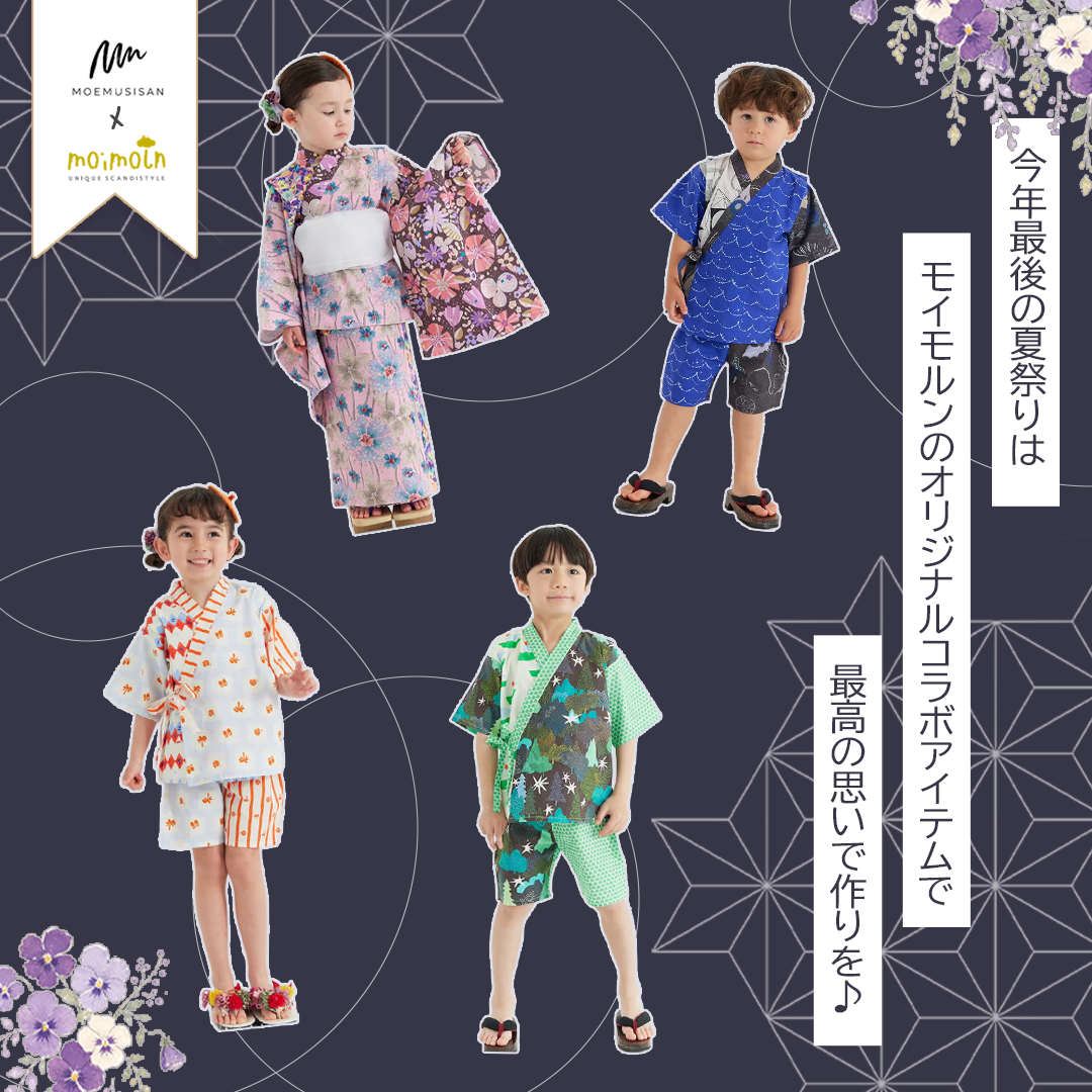 2026年 甚平と浴衣特集