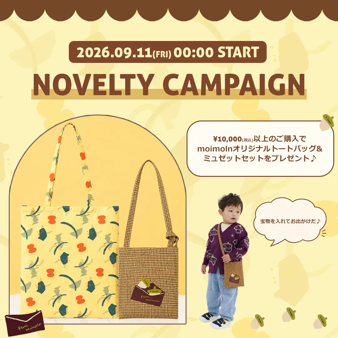 スライドバナー（SP）：ノベルティキャンペーン