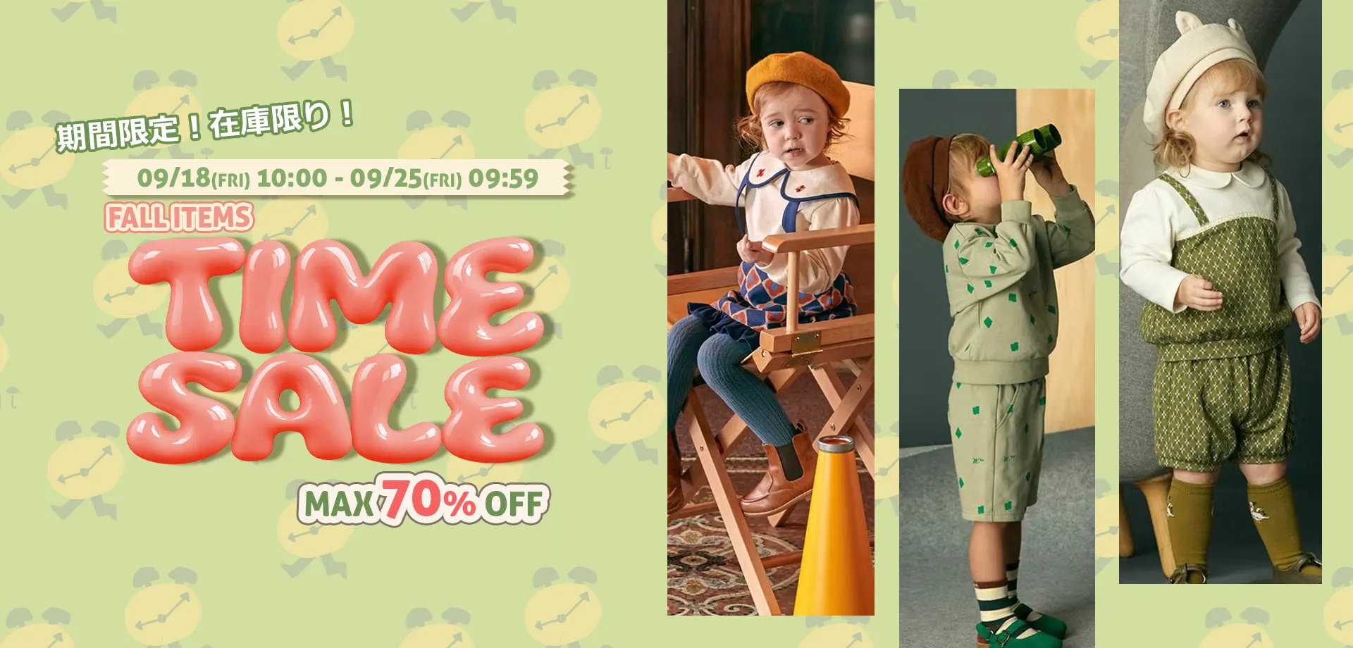 スライドバナー（PC）：TIMESALE
