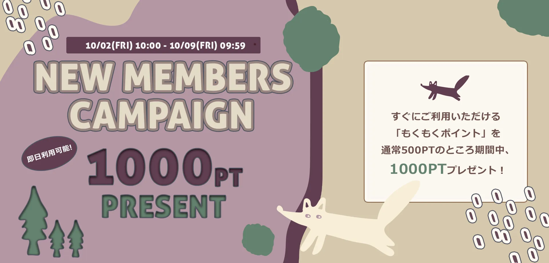 new membership（PC）：新規会員1000pt