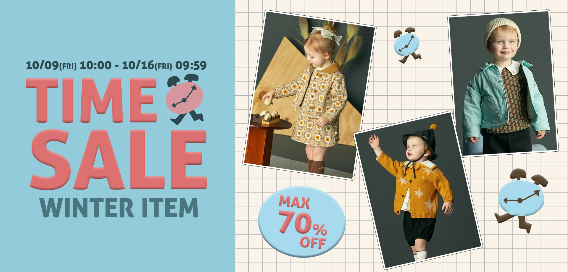time sale（PC）：タイムセール