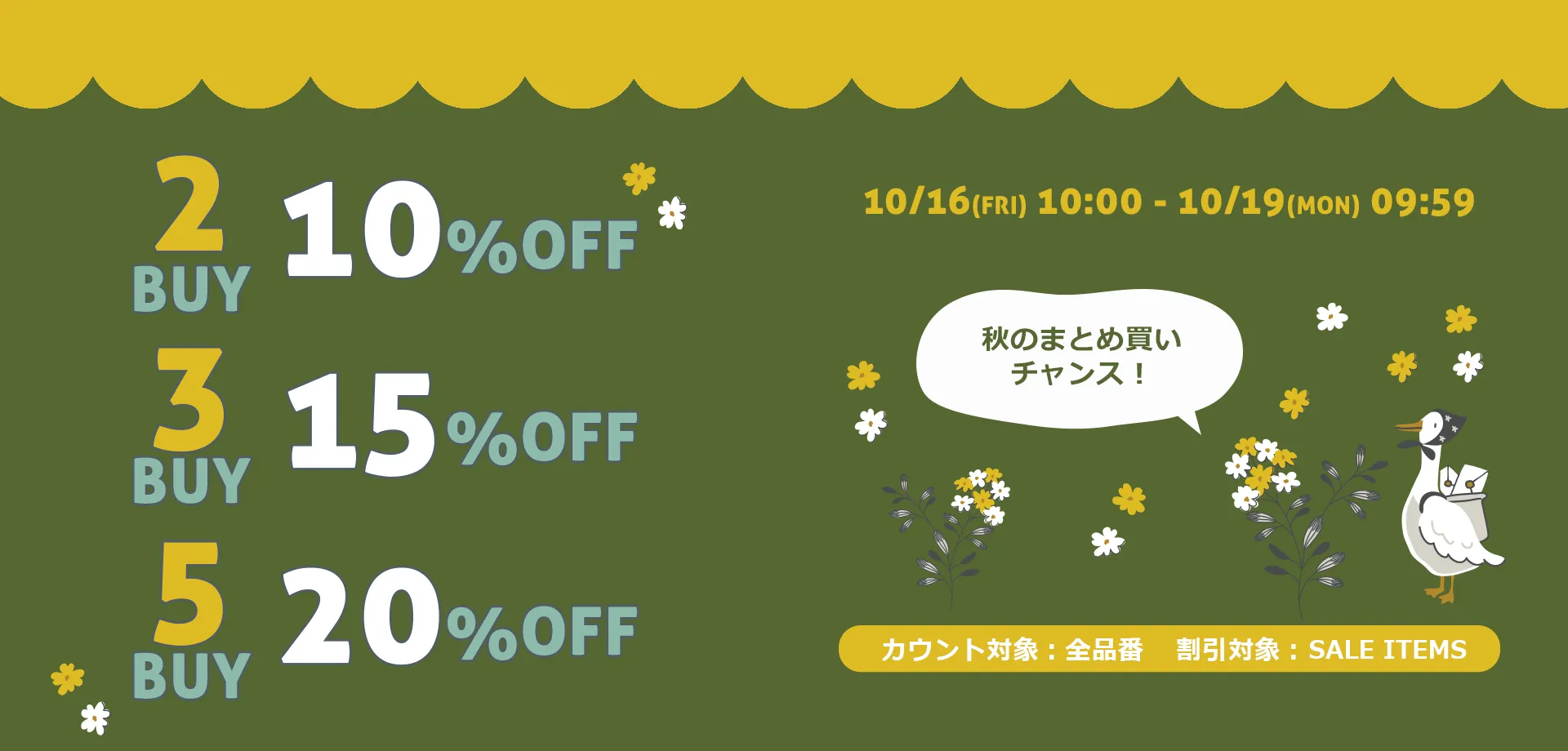 bundle event（PC）：バンドルイベント