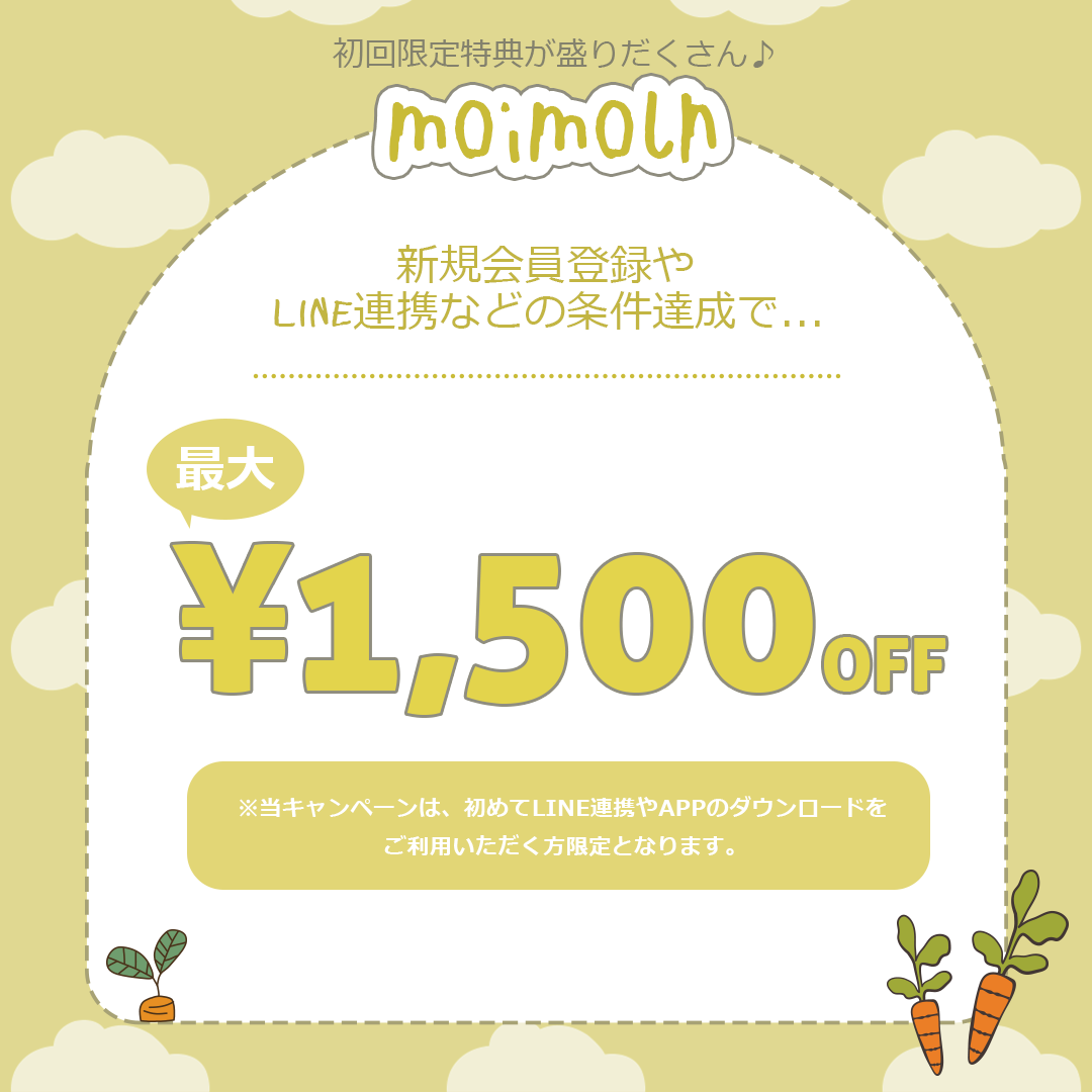 初回特典
