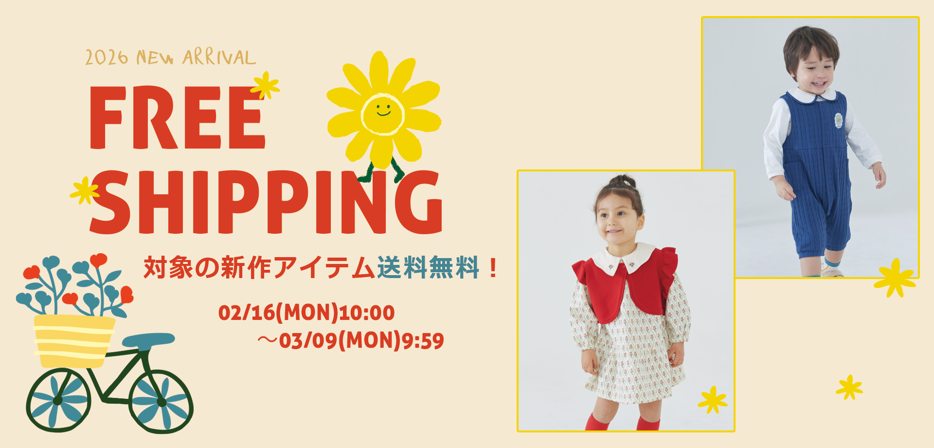 スライドバナー（PC）：対象の新作購入で送料無料