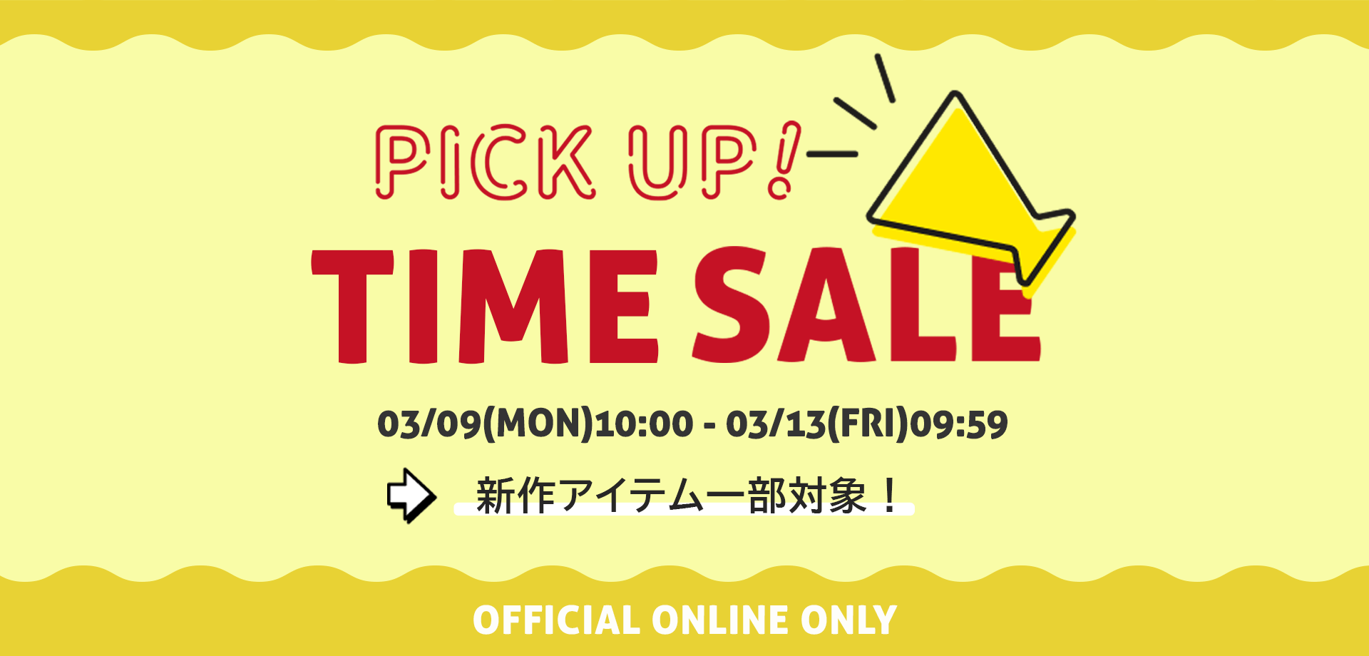 スライドバナー（PC）：PICK UP! TIME SALE
