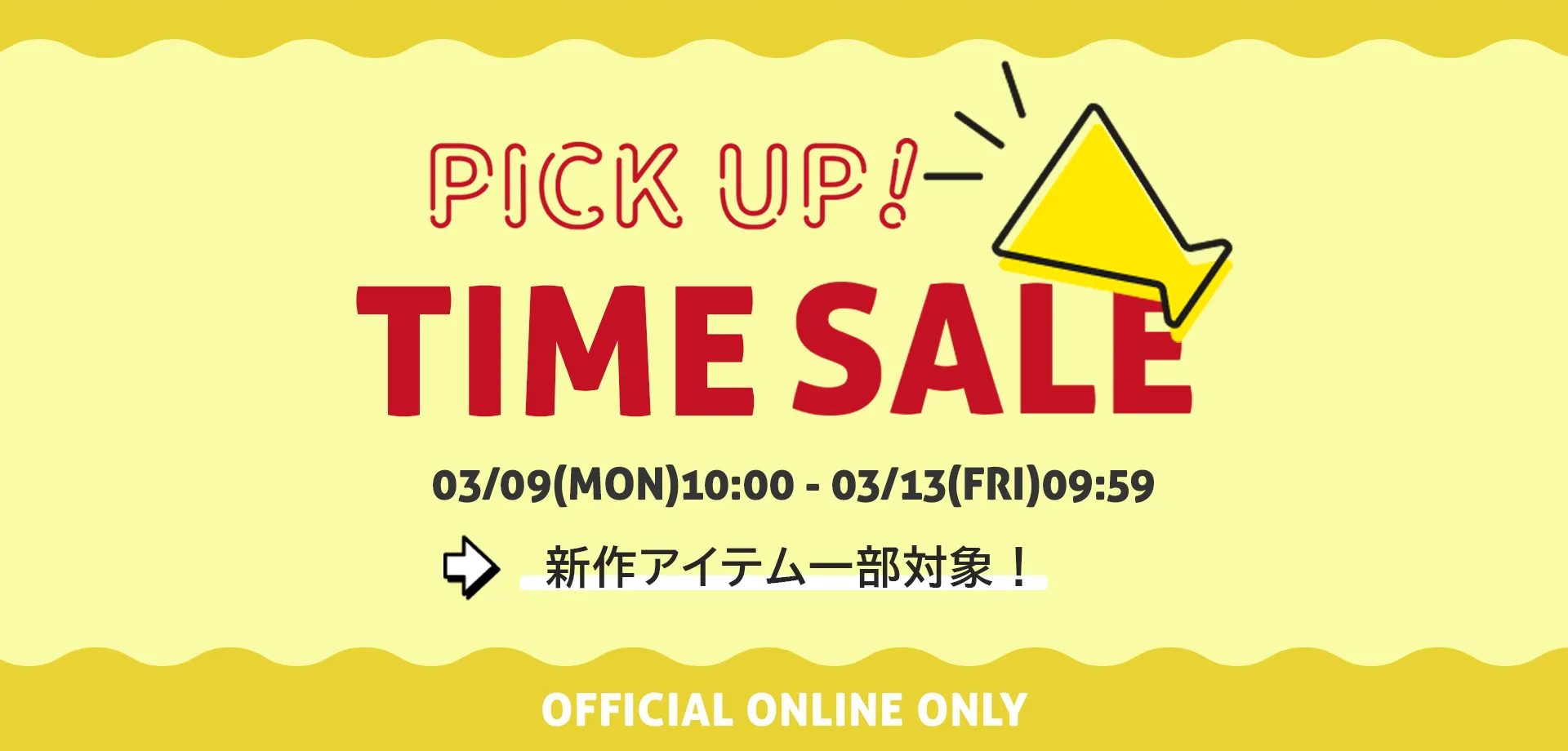 スライドバナー（PC）：PICK UP! TIME SALE
