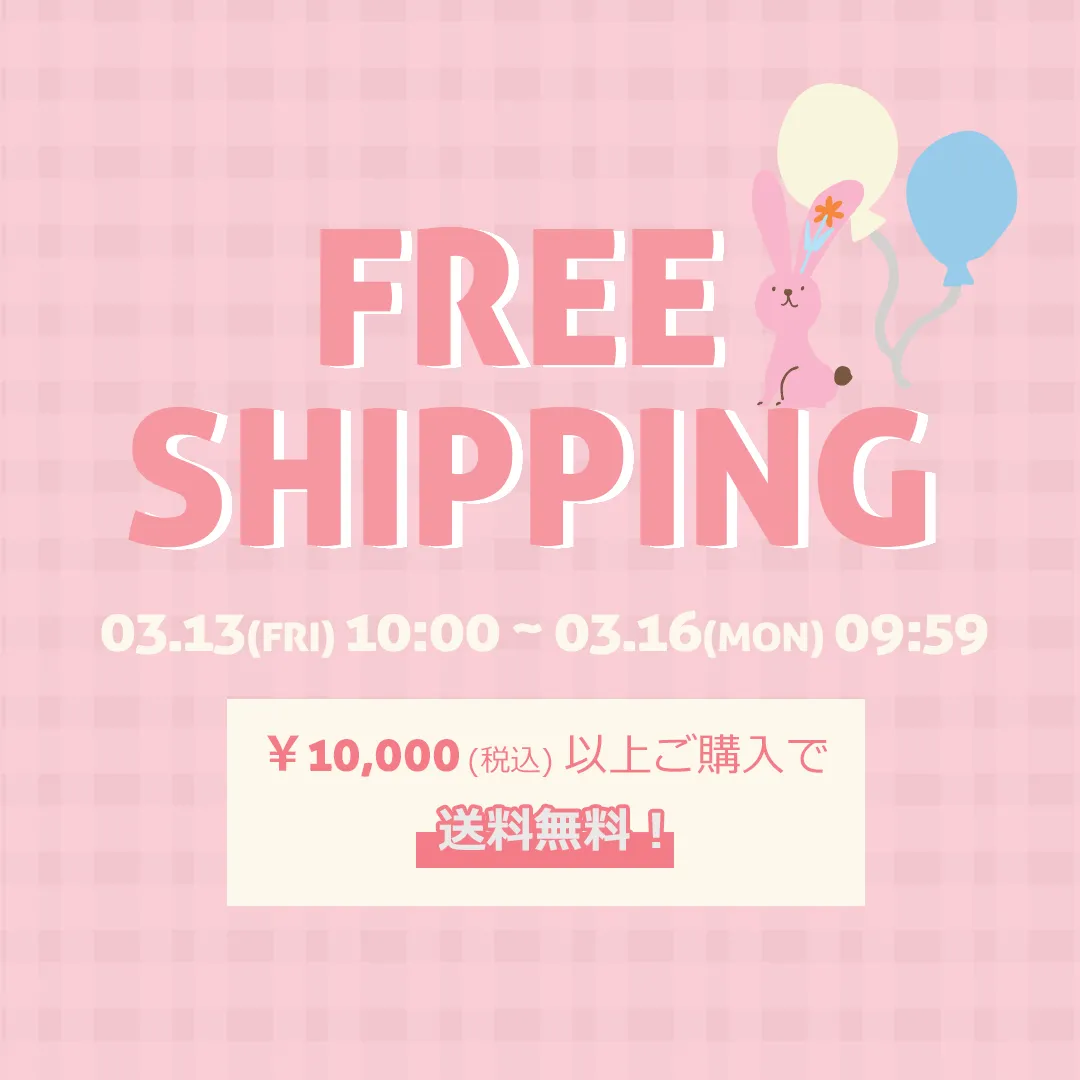 スライドバナー（SP）：1万円以上購入で送料無料