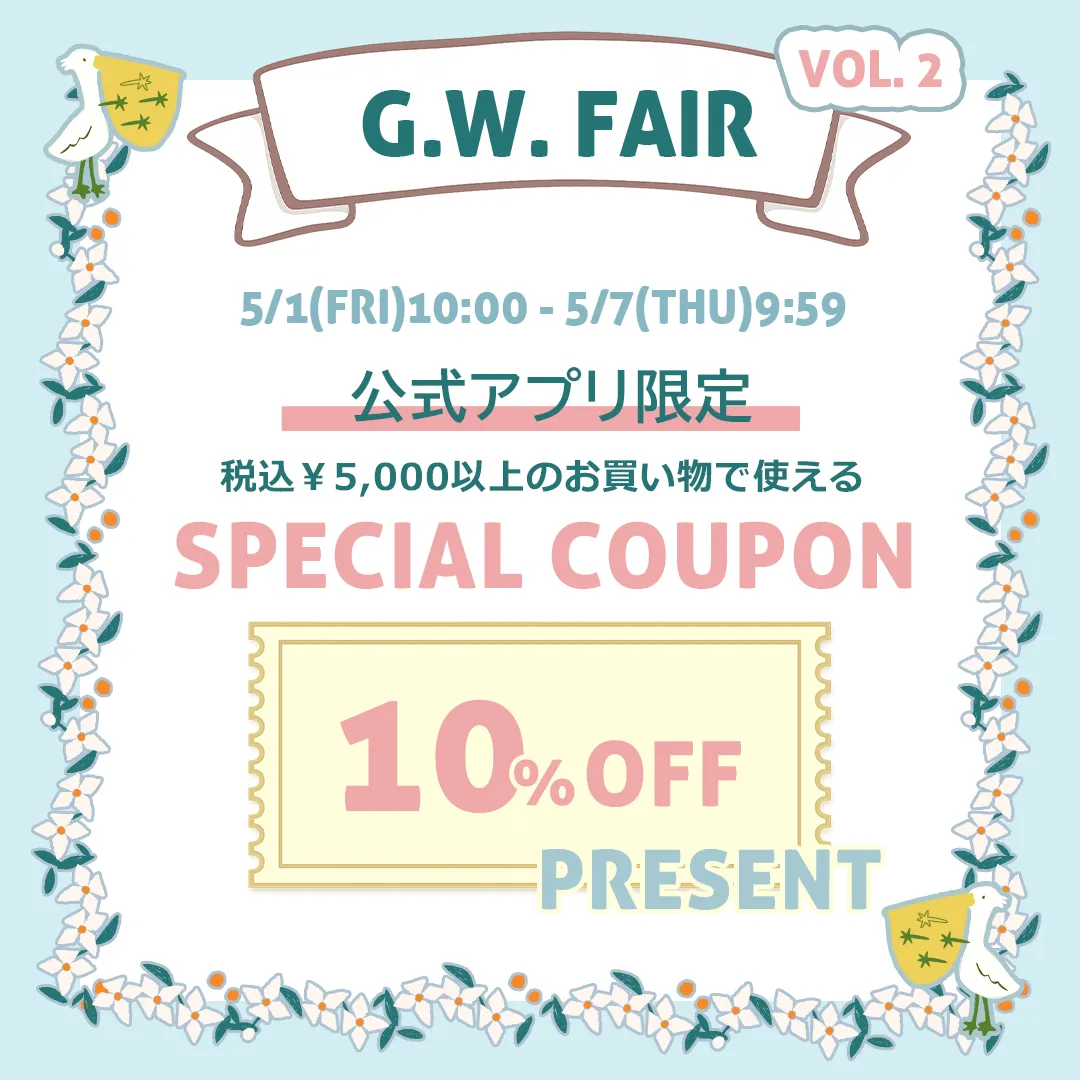 スライドバナー（SP）：アプリ限定 商品5,000円以上購入で10%OFFクーポン 5月7日9時59分まで