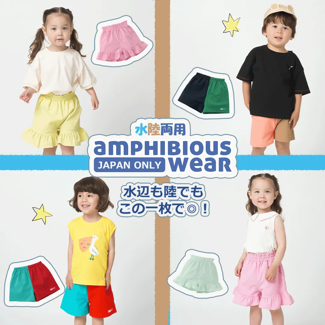 スライドバナー（SP）：水陸両用