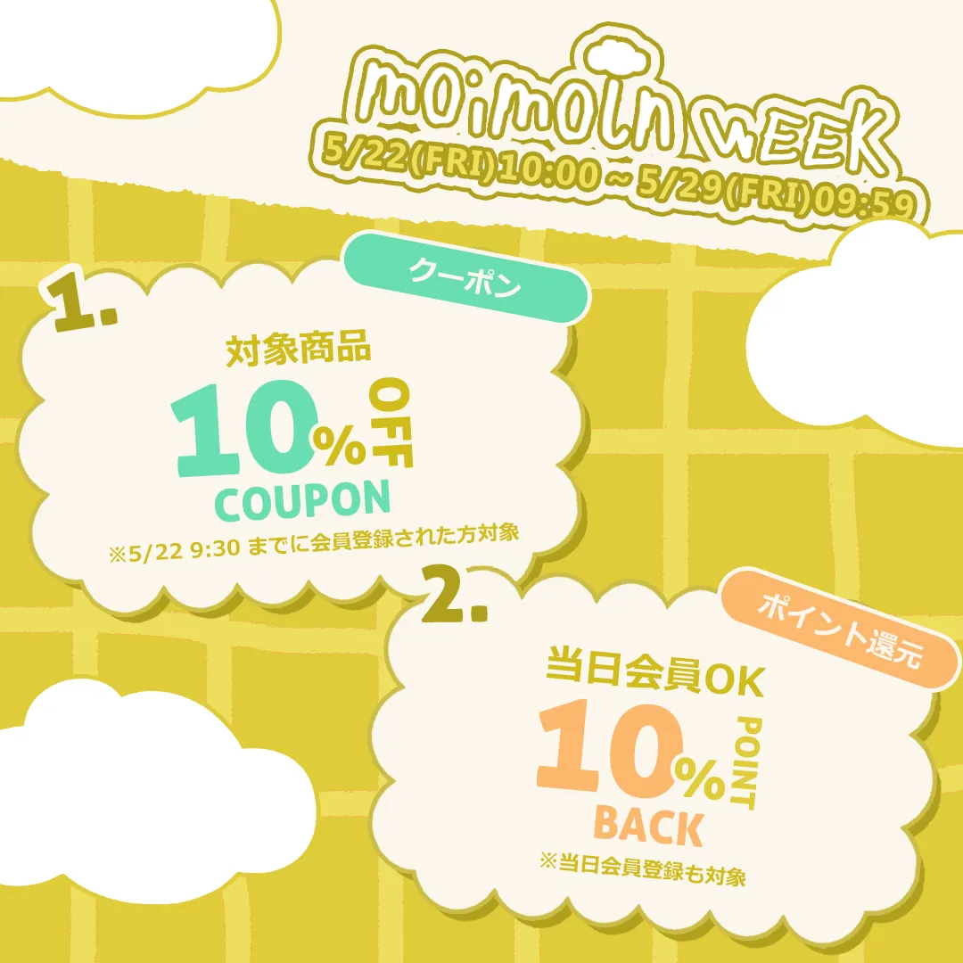 スライドバナー（SP）：会員限定で対象品が10%OFFクーポンプレゼント+全品10%ポイント還元！5月29日9時59分まで