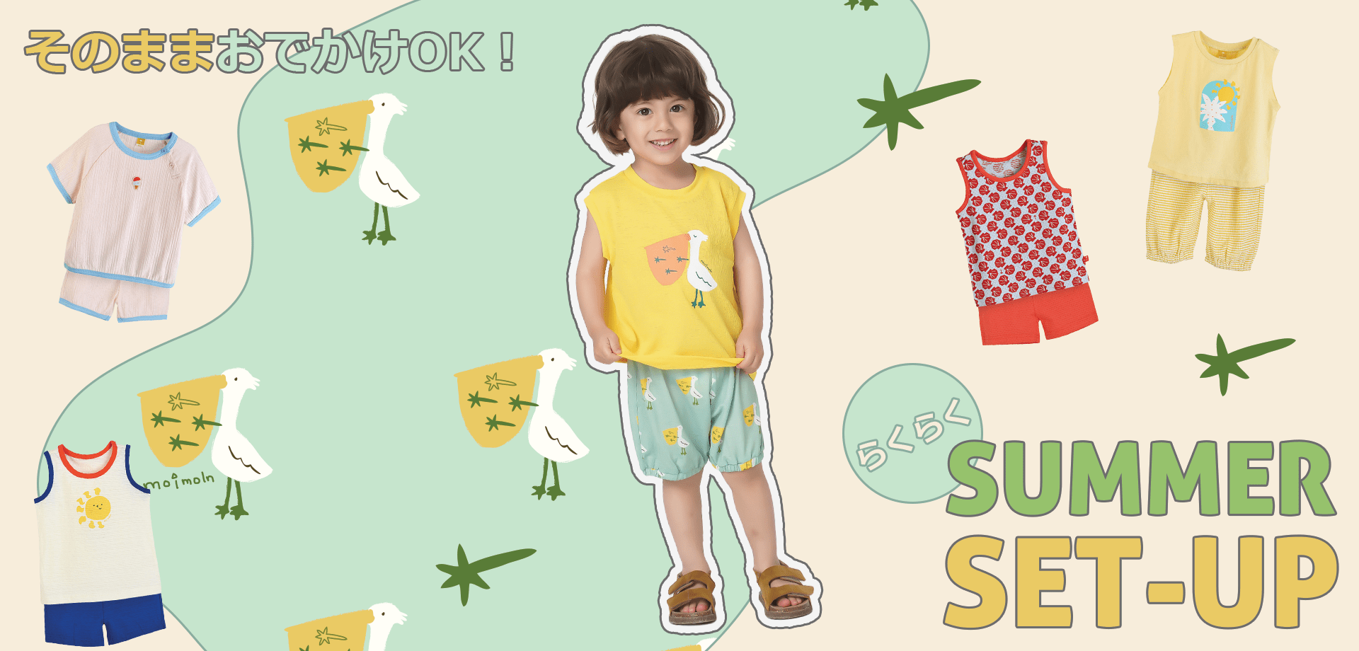 スライドバナー（PC）：そのままおでかけOK！らくらくサマートップス