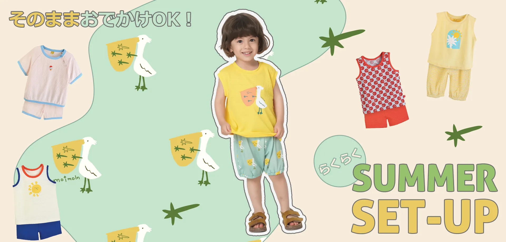 スライドバナー（PC）：そのままおでかけOK！らくらくサマートップス