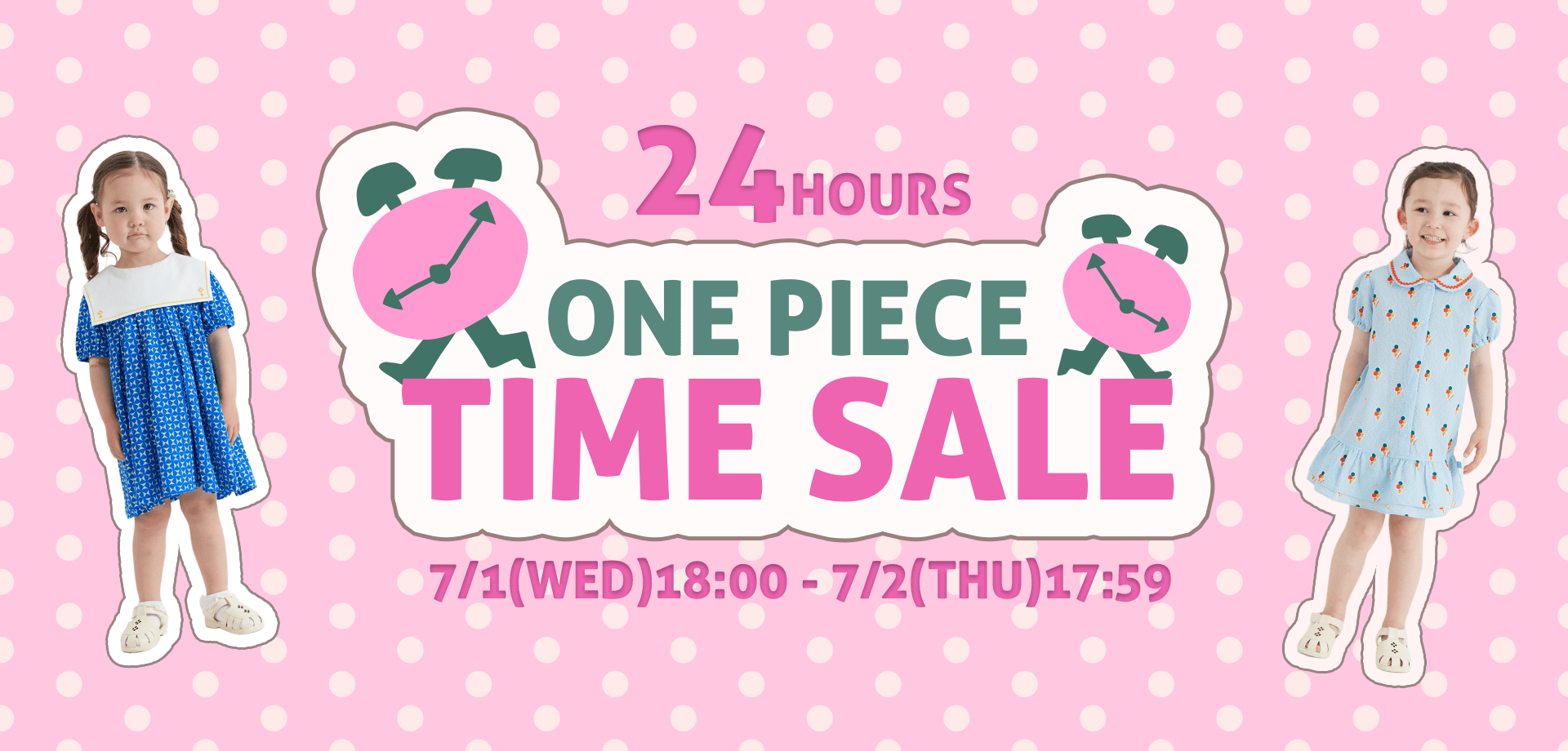 スライドバナー（PC）：24時間限定ワンピースのタイムセール！7月2日17時59分まで