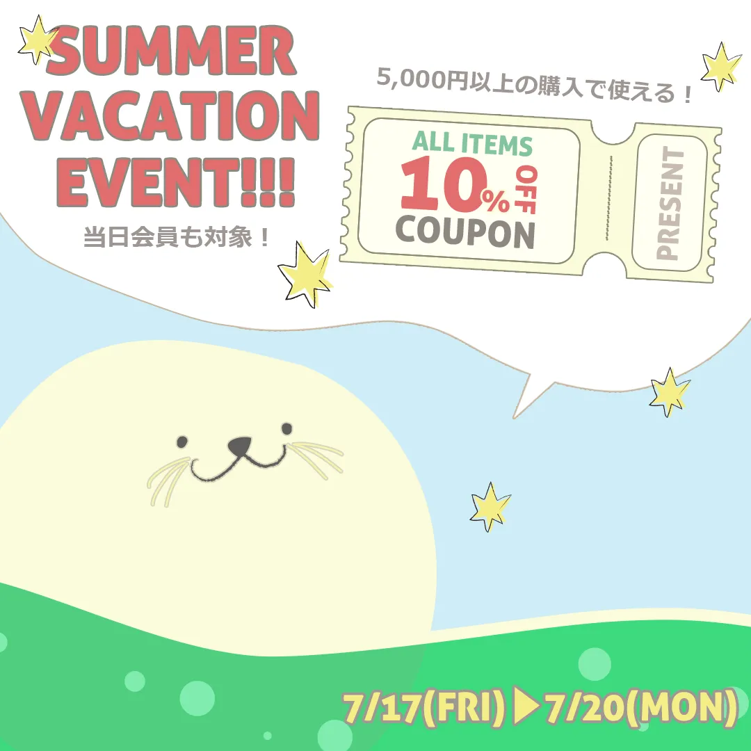 スライドバナー（SP）： 当日会員も対象の5,000円以上購入で使える10%OFFクーポン！7月20日(月)まで