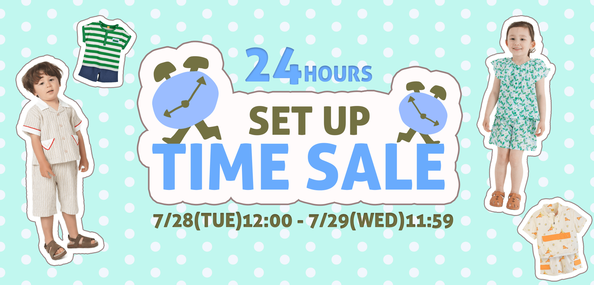 スライドバナー（PC）：24時間限定セットアップのタイムセール！7月29日11時59分まで