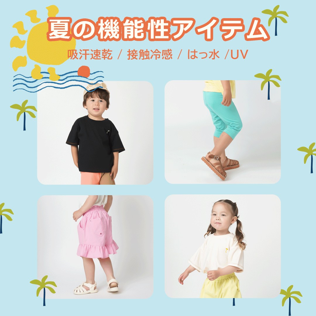 スライドバナー（SP）：2026年 夏の機能性アイテム（吸汗速乾/接触冷感/撥水/UV）