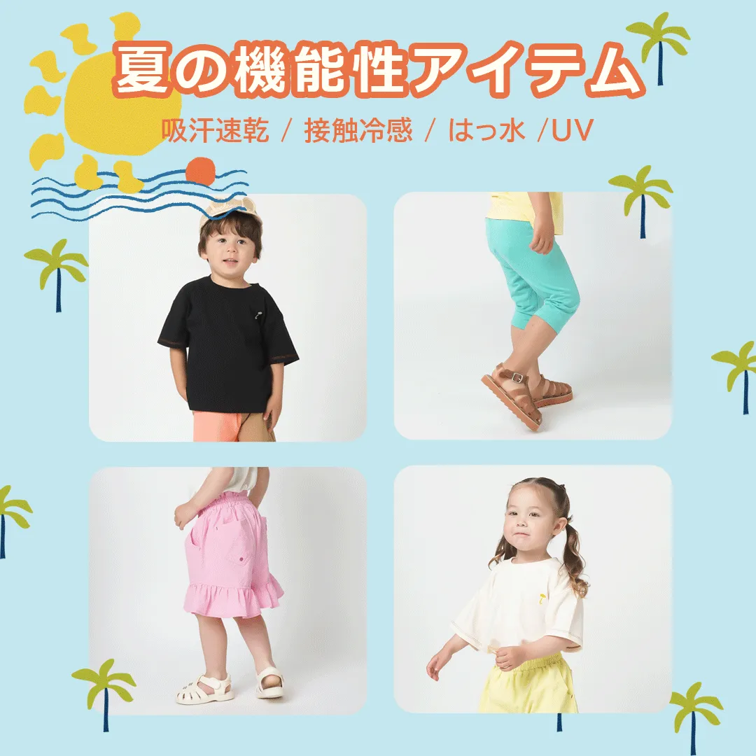 スライドバナー（SP）：2026年 夏の機能性アイテム（吸汗速乾/接触冷感/撥水/UV）
