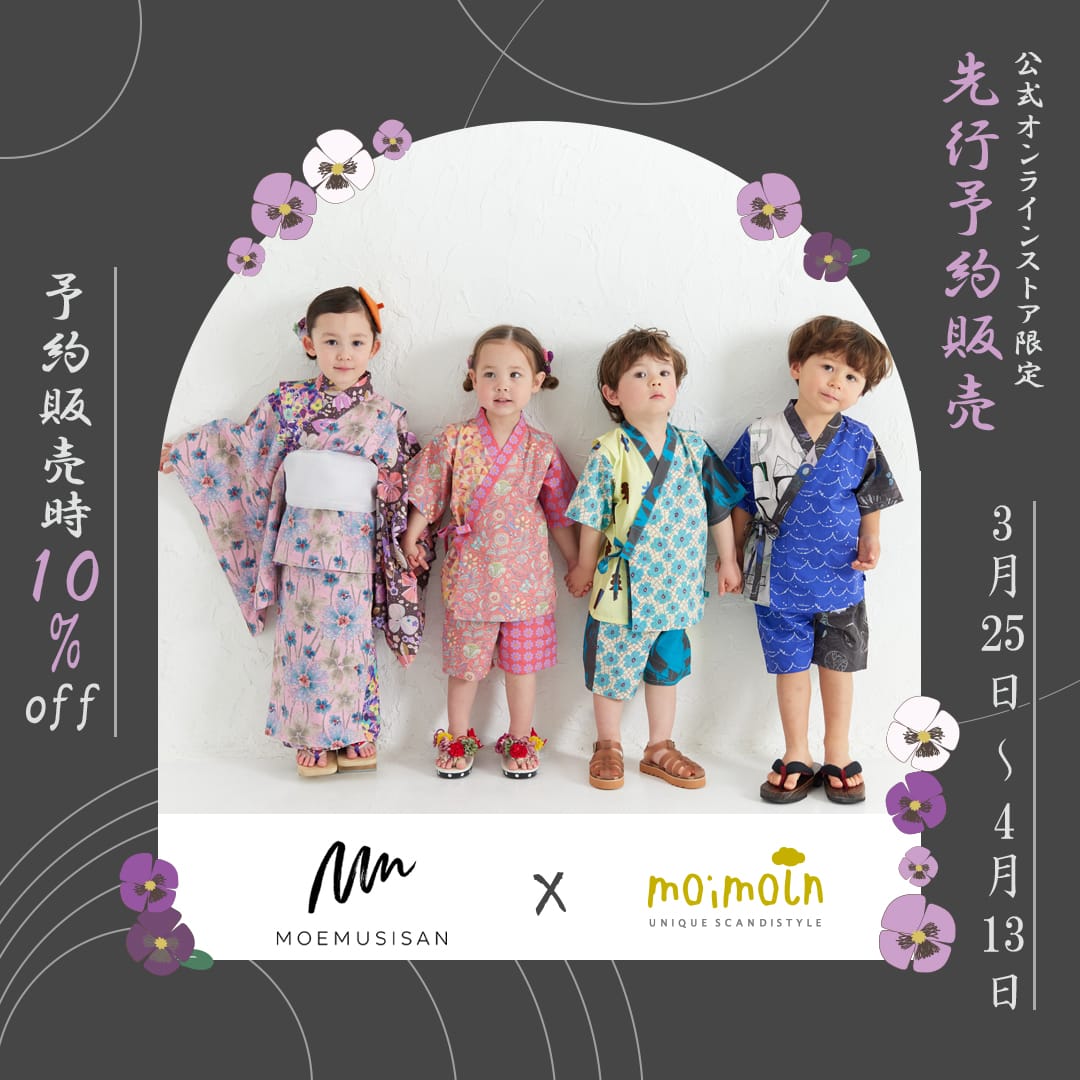 スライドバナー（SP）：MOEMUSISAN × moimoln 公式オンラインストア限定 先行予約販売10%off