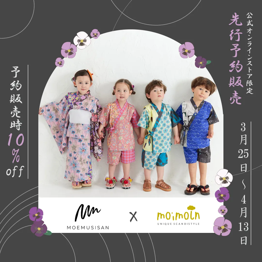 スライドバナー（SP）：MOEMUSISAN × moimoln 公式オンラインストア限定 先行予約販売10%off