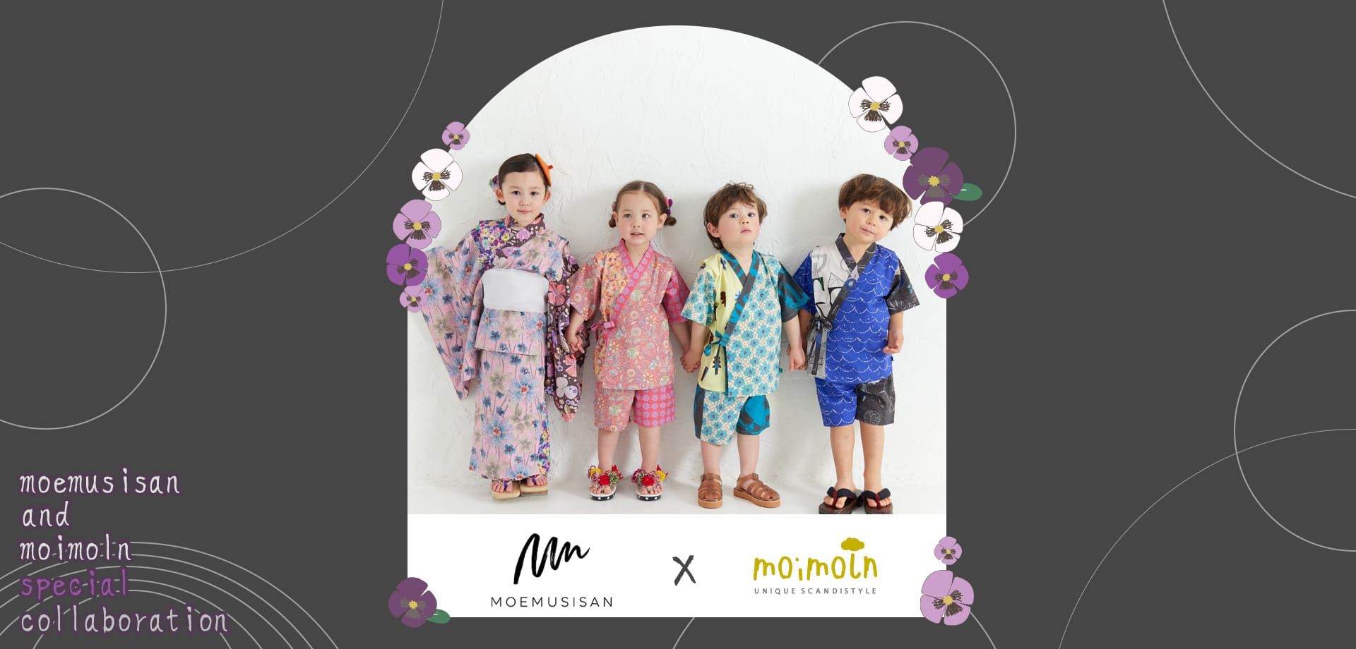 スライドバナー（PC）：MOEMUSISAN × moimoln スペシャルコラボ