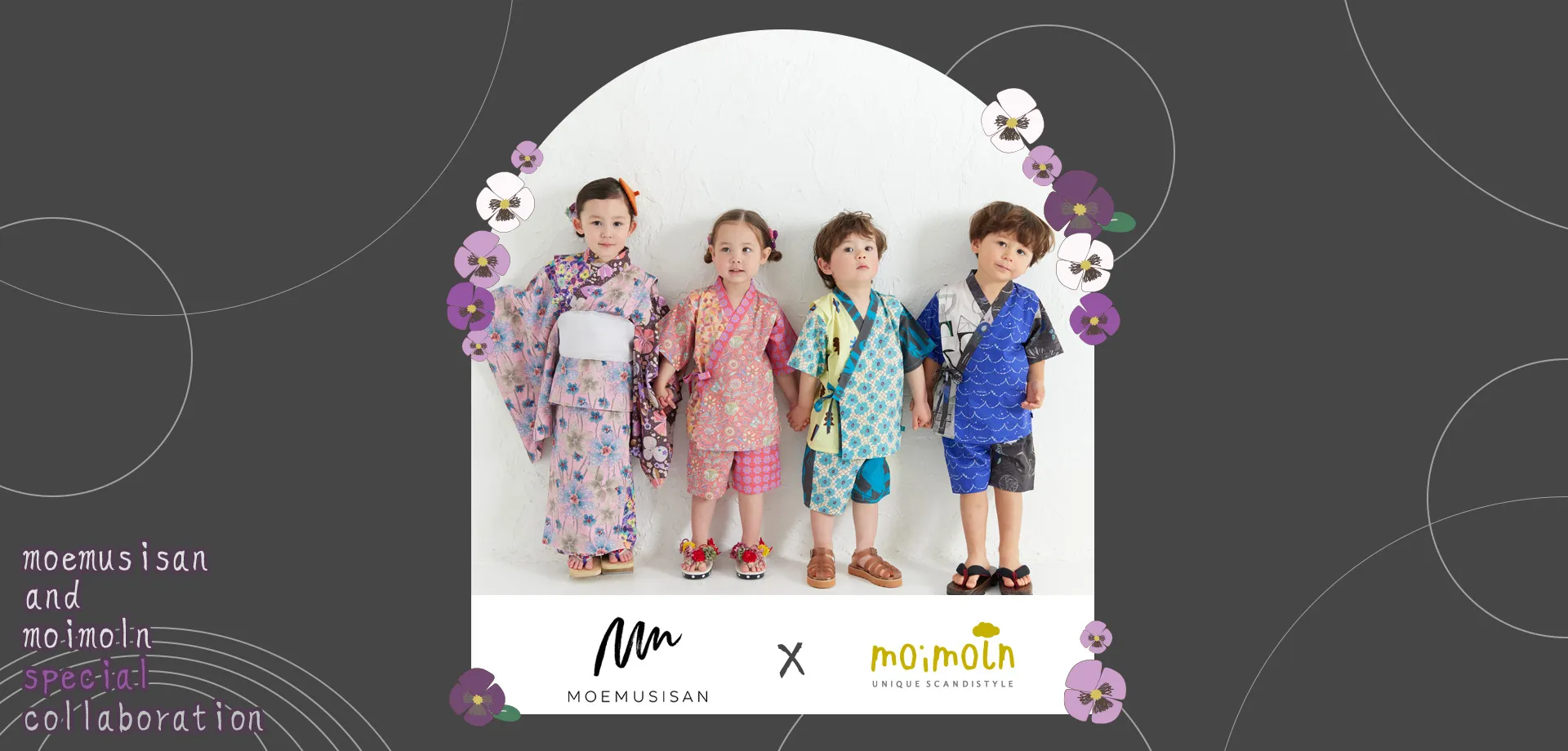 スライドバナー（PC）：MOEMUSISAN × moimoln スペシャルコラボ