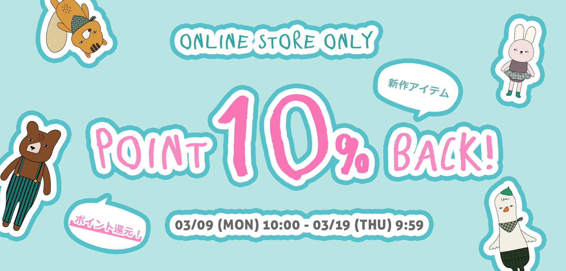 スライドバナー（PC）：ポイント10％還元