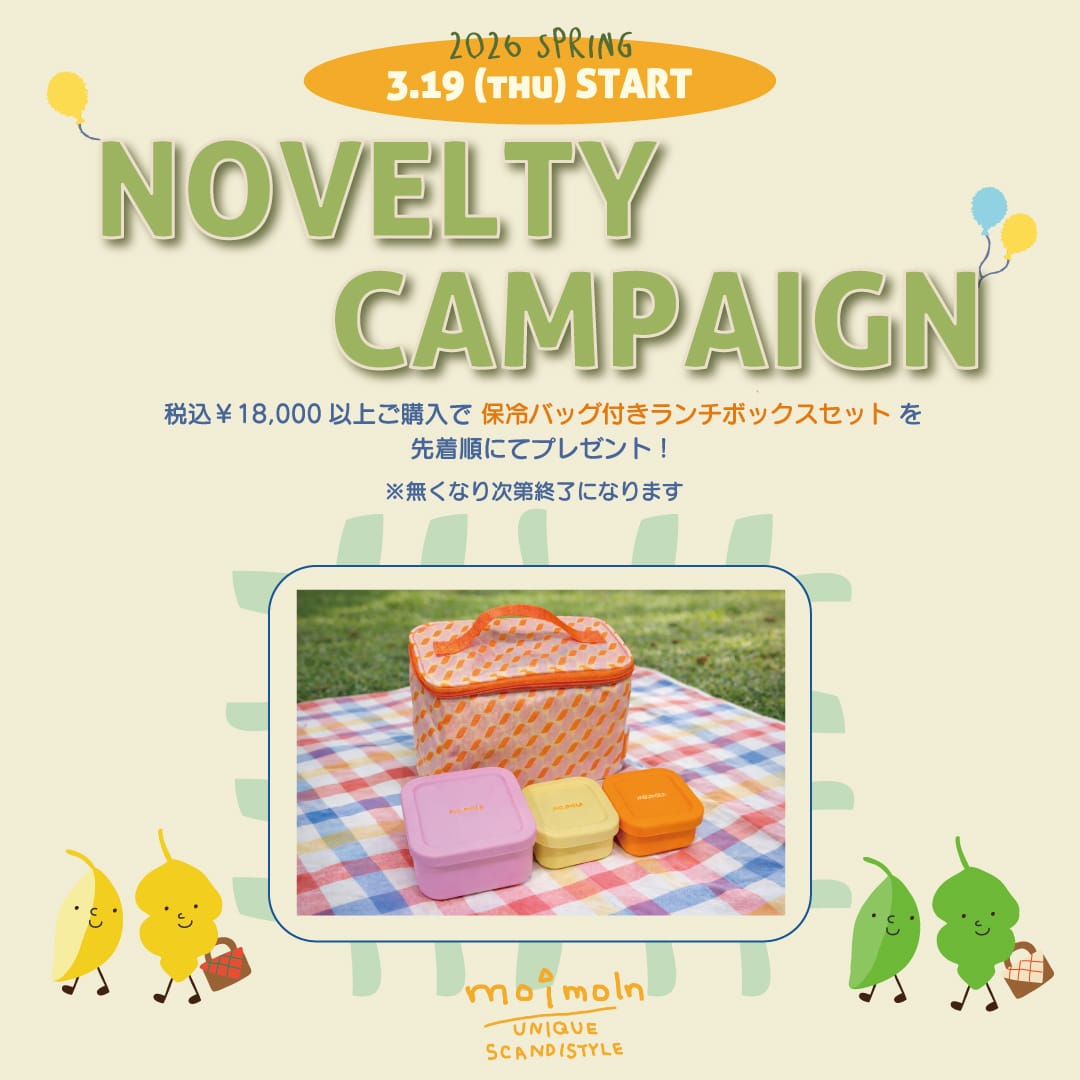 スライドバナー（SP）：1万8千円以上購入で保冷バッグ付きランチボックスセット先着プレゼント！