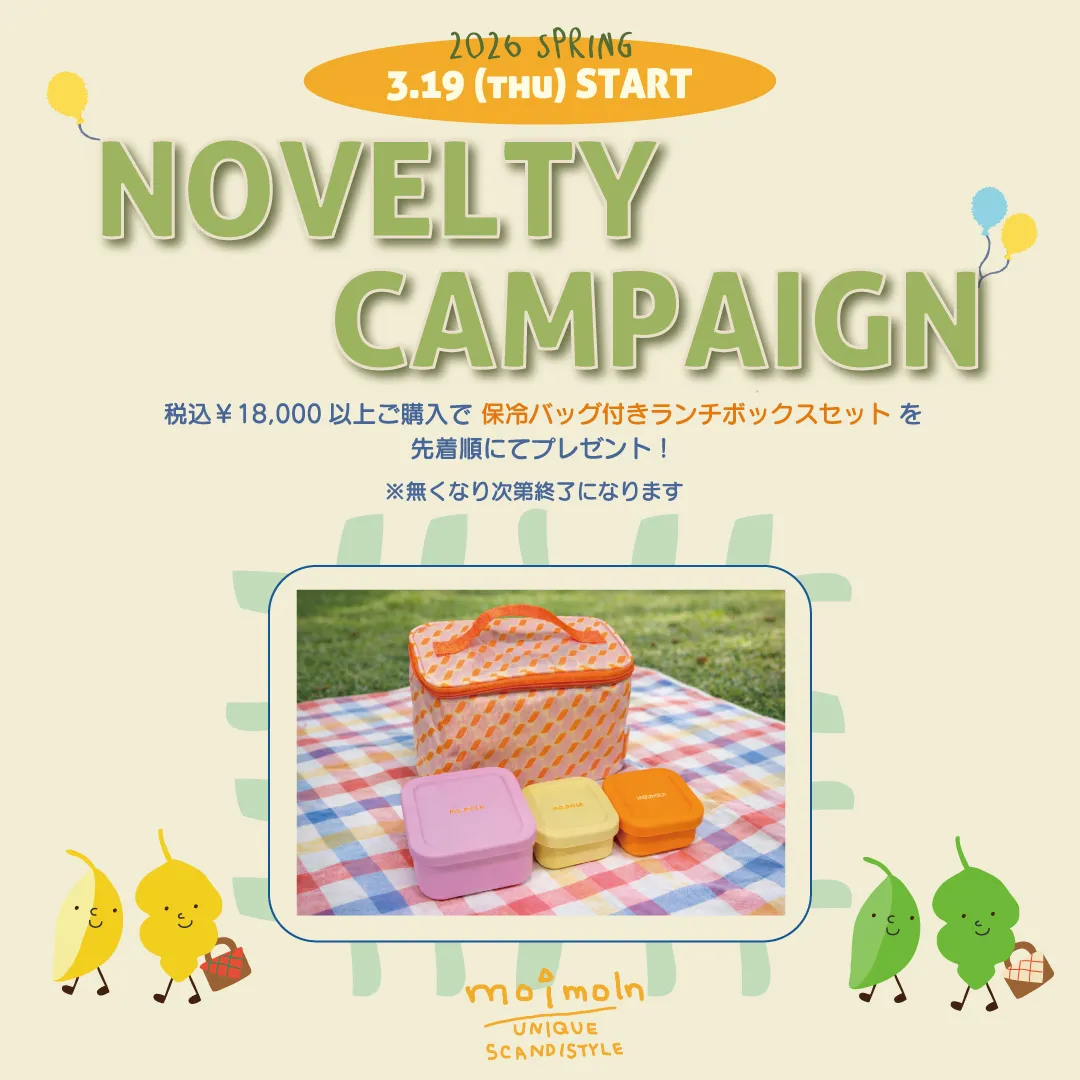 スライドバナー（SP）：1万8千円以上購入で保冷バッグ付きランチボックスセット先着プレゼント！