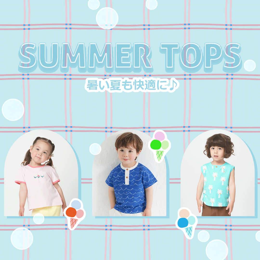 サマートップス 暑い夏も快適に♪